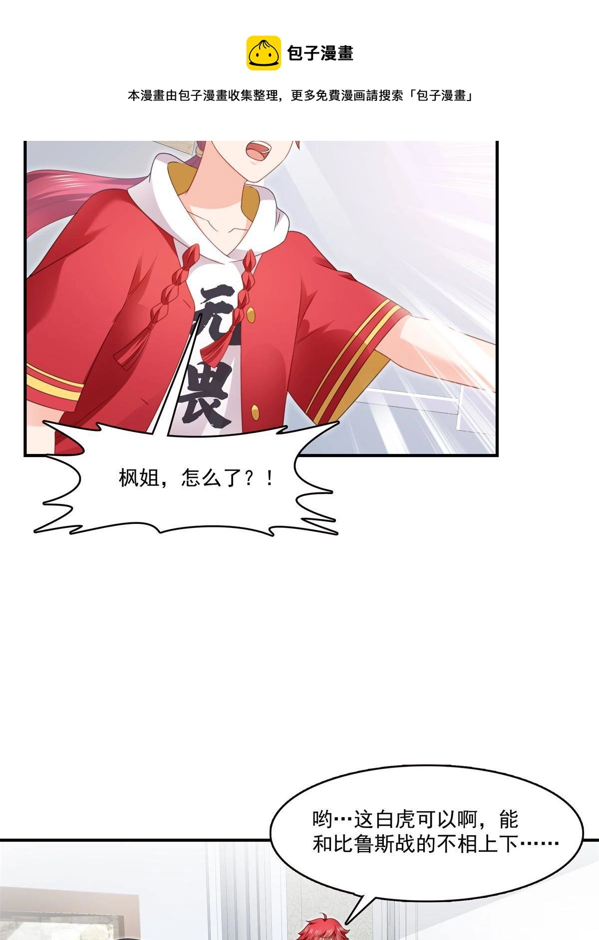 第278话 大白和小黑28