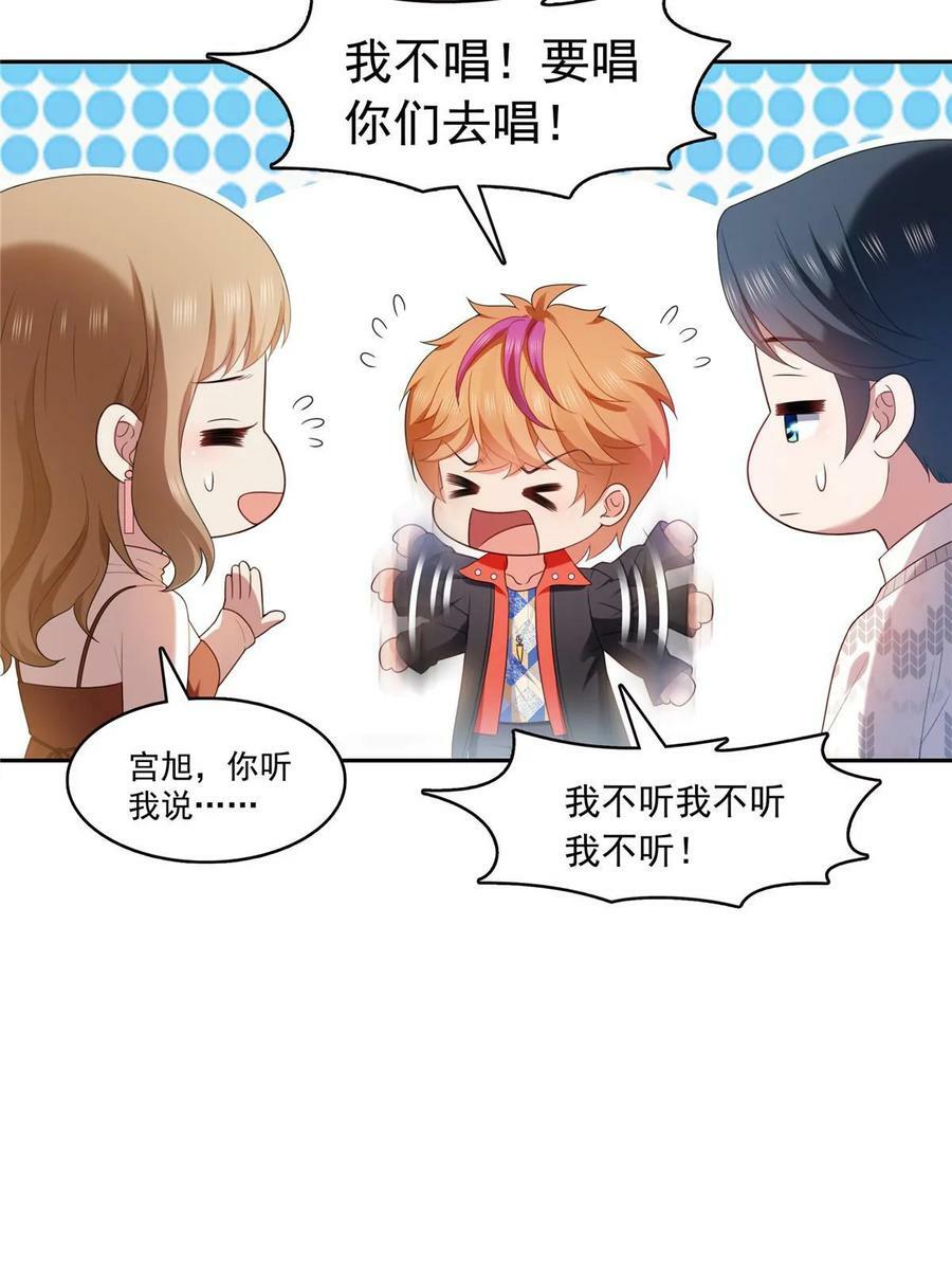 第381话 换过十三个女朋友29