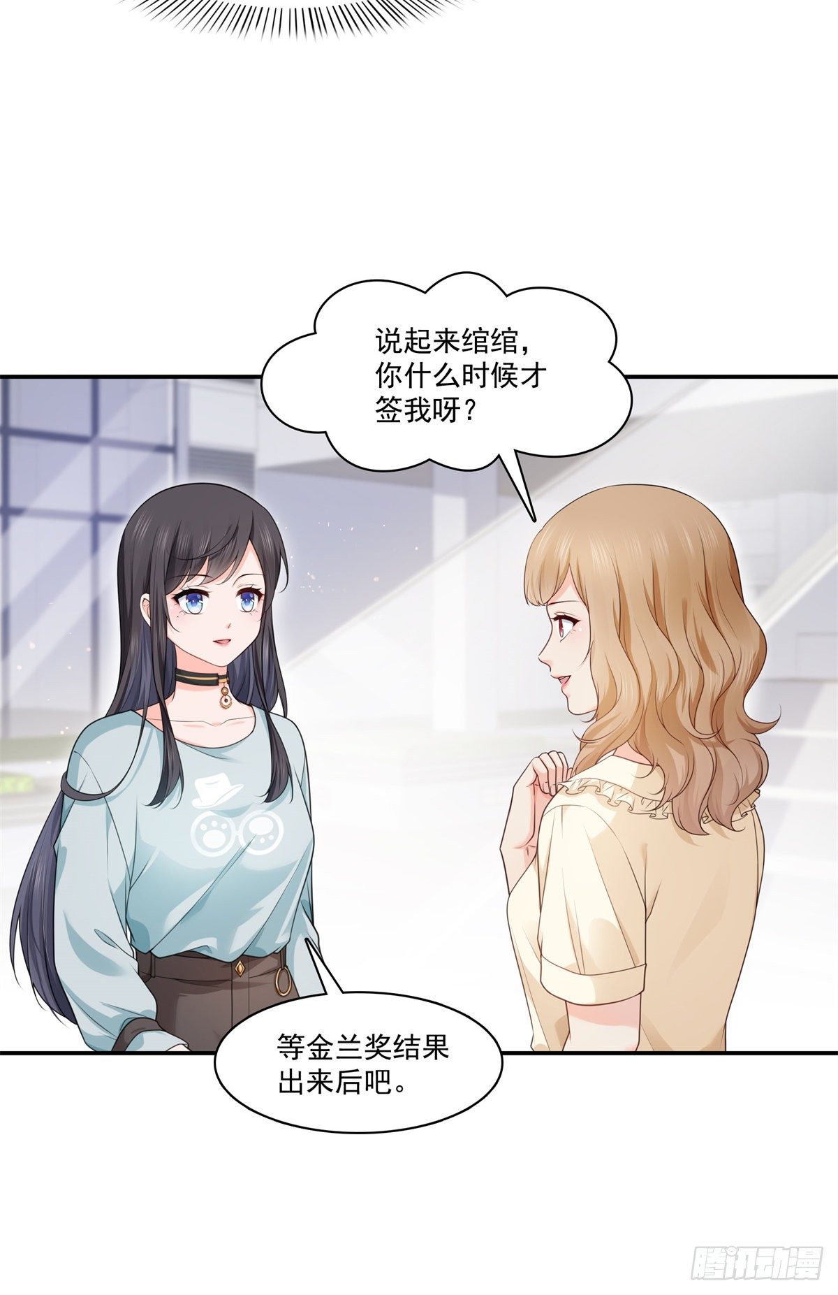 第228话 我喜欢丑一点的17