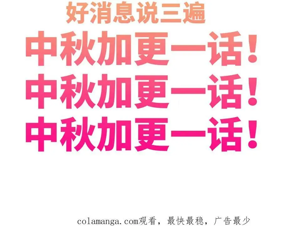 第437话 送命题？送分题！105