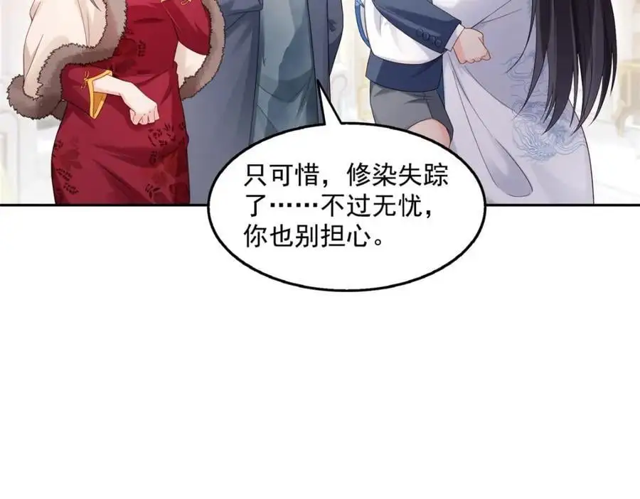 第462话 孩子不是纪修染的22