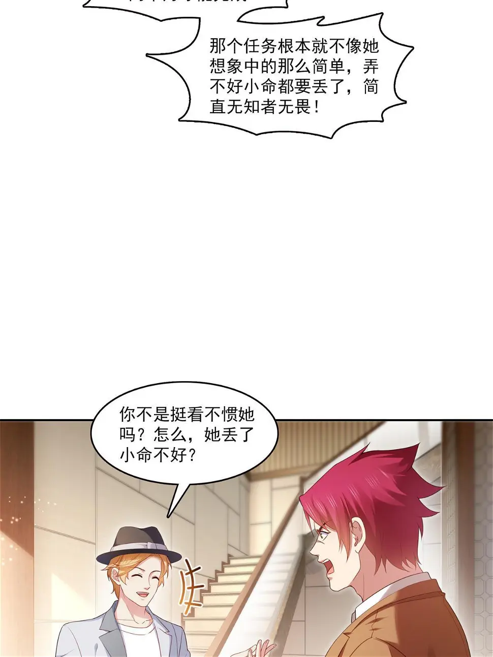 第373话 千钧一发3