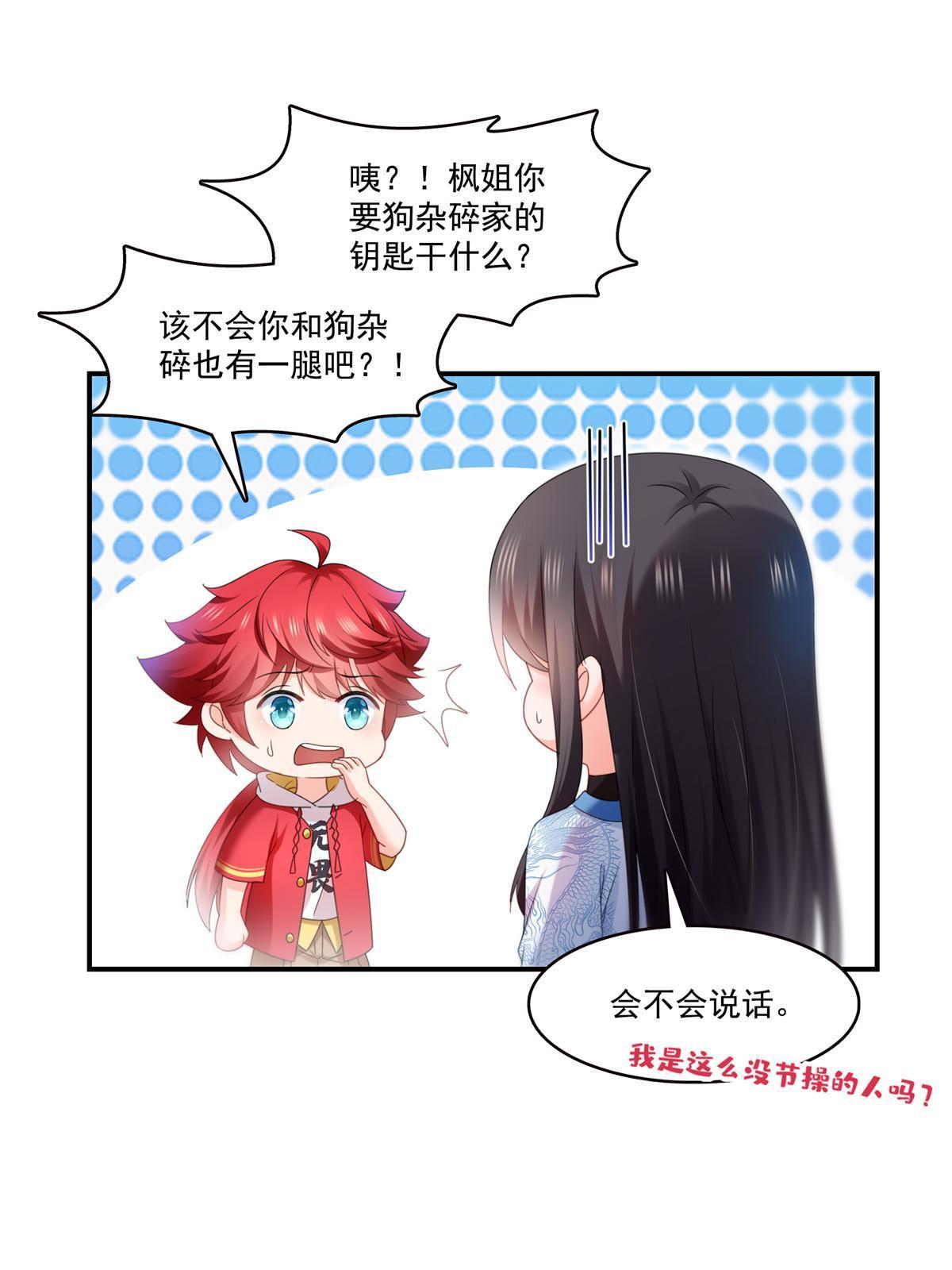 第288话 下马威36