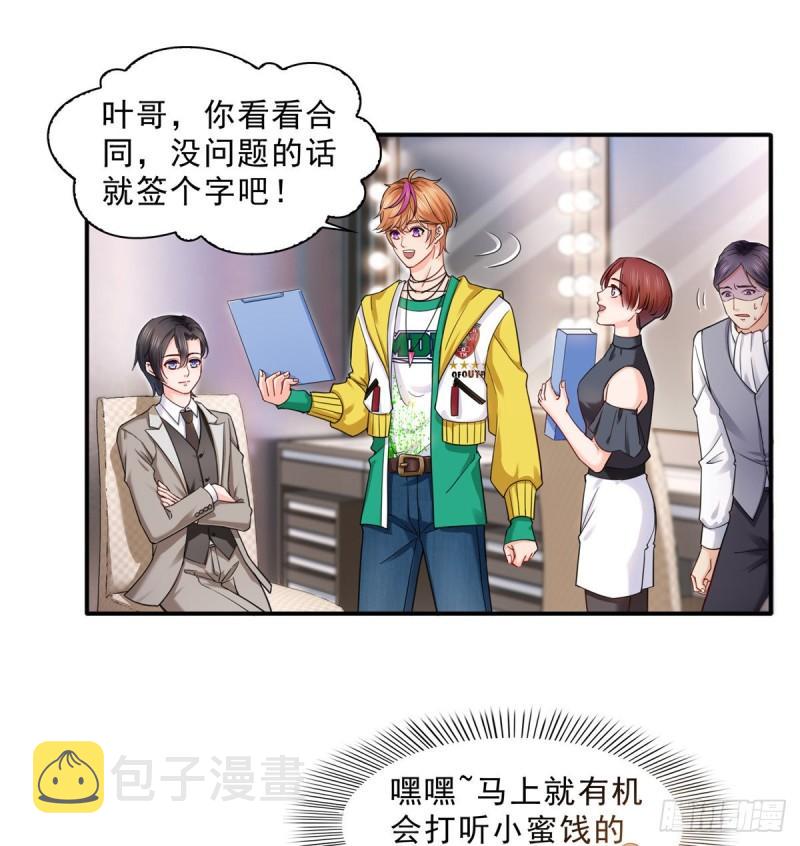 第一百一十九话 您就收了我吧！33