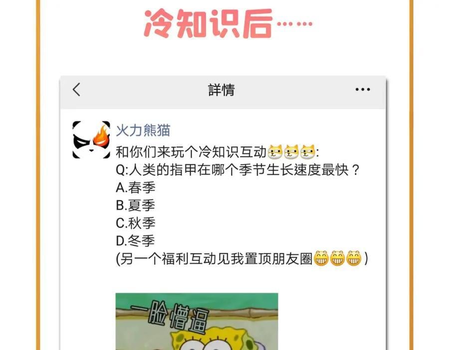 第434话 暴风雨的前夕125