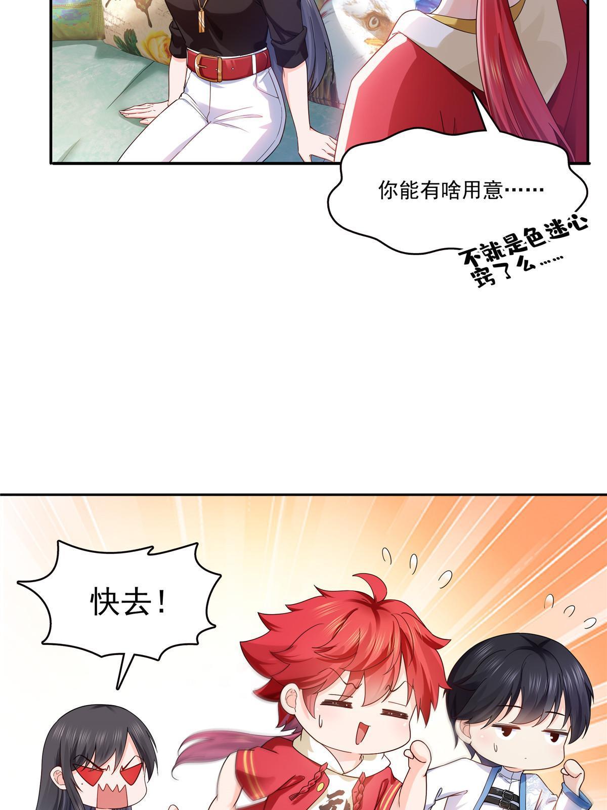 第306话眼里全是修罗主大人呢6