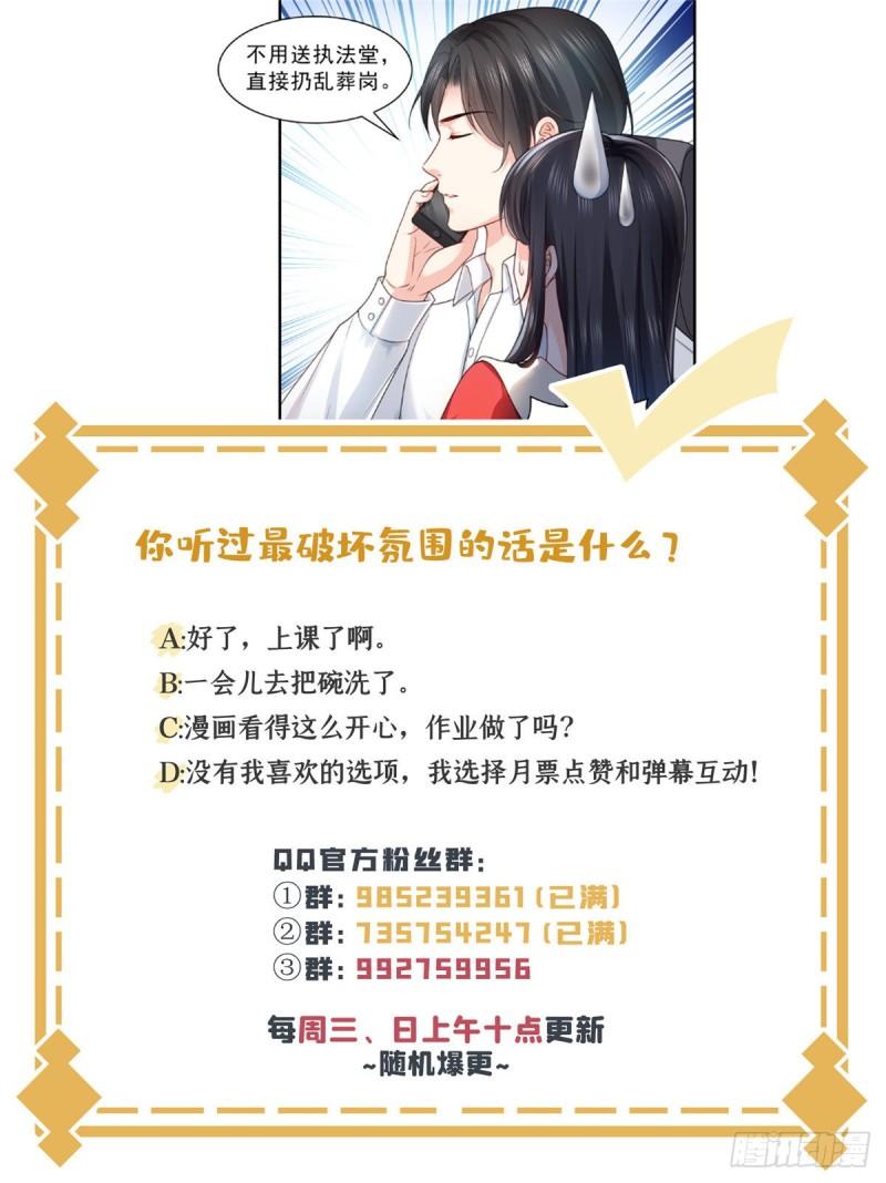 第一百一十五话 大明星宫旭39