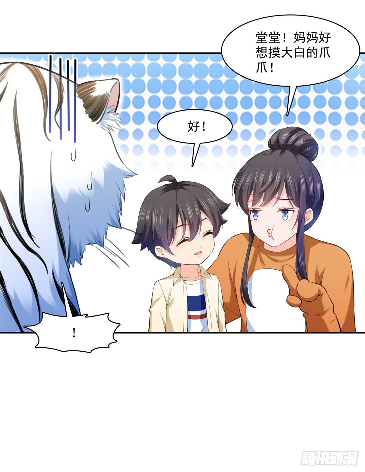 第225话 妈妈可以摸摸堂堂吗31