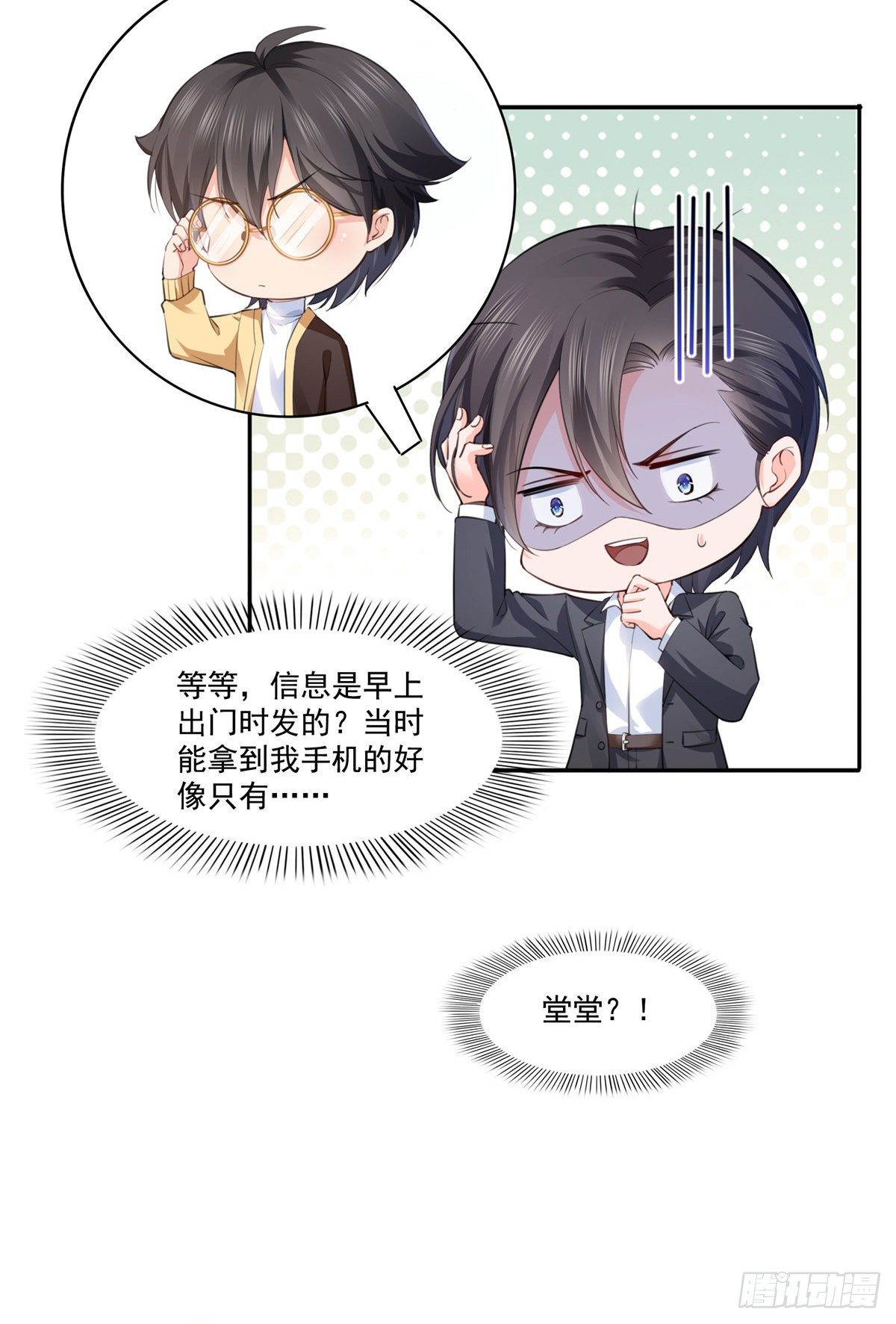 第199话 司夜寒，这是你儿子12