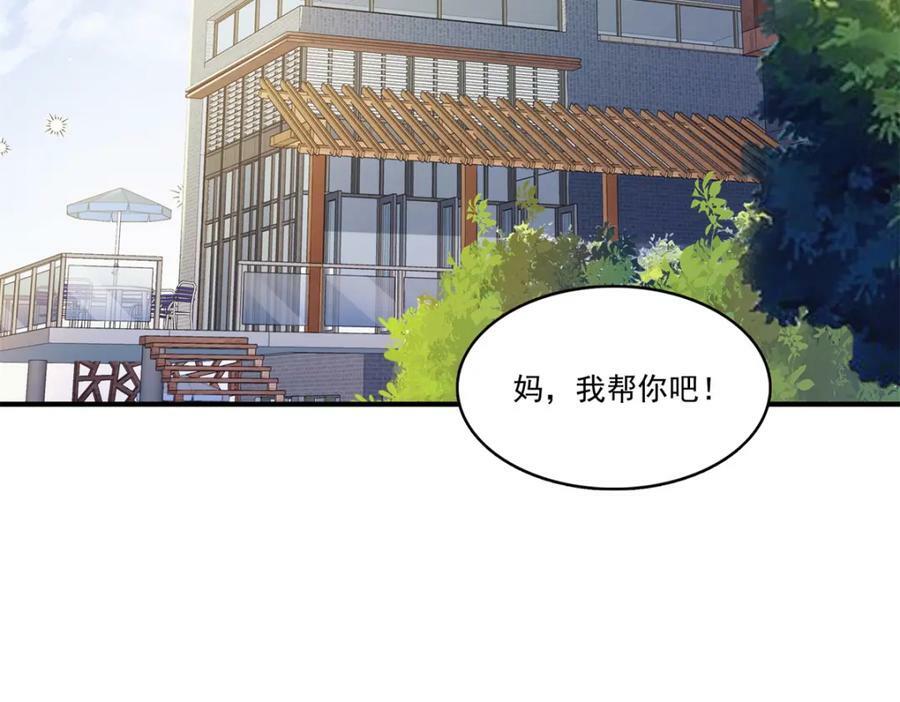 第405话 你赔我女朋友！74