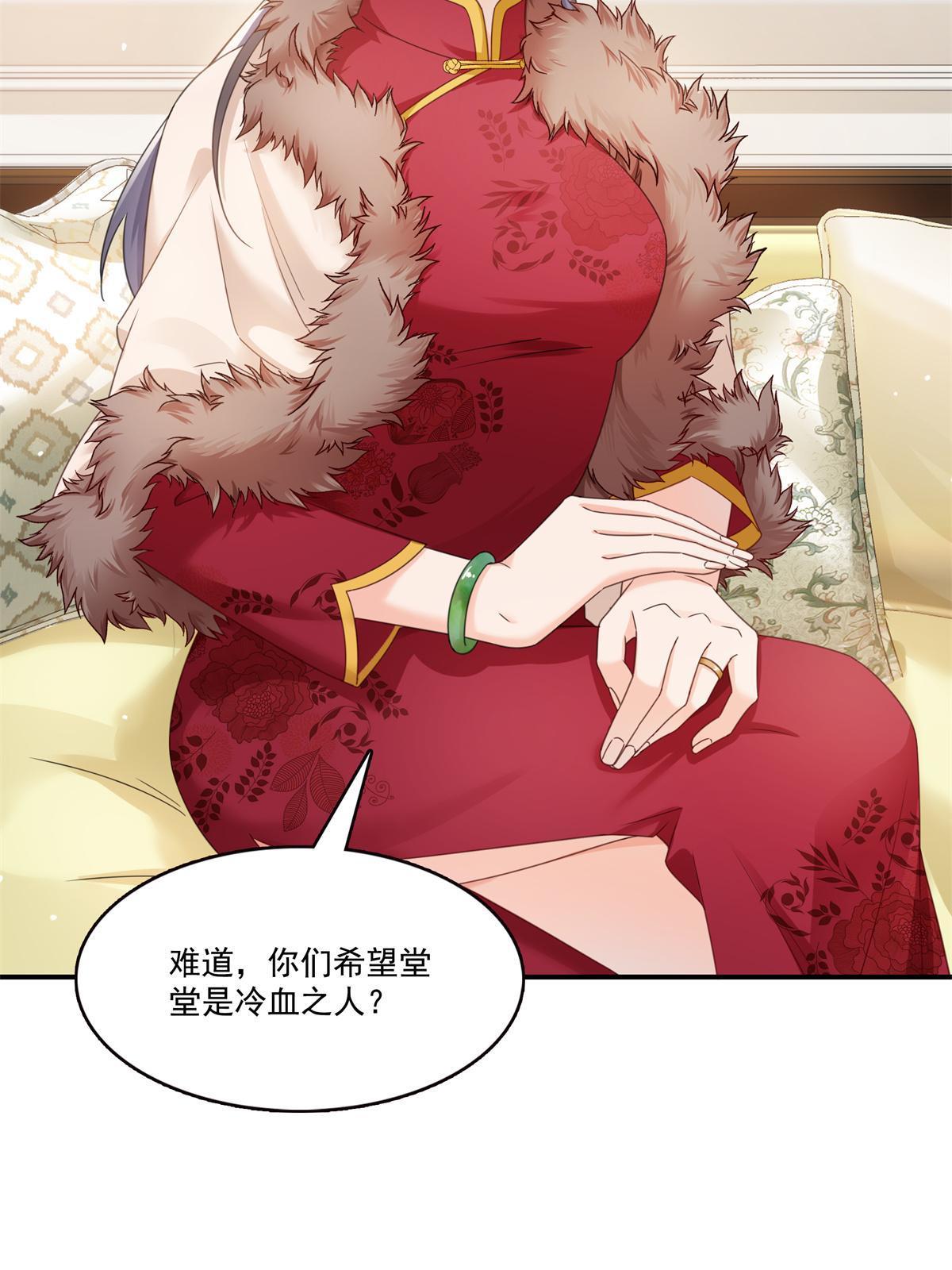 第321话 不希望堂堂冷血12