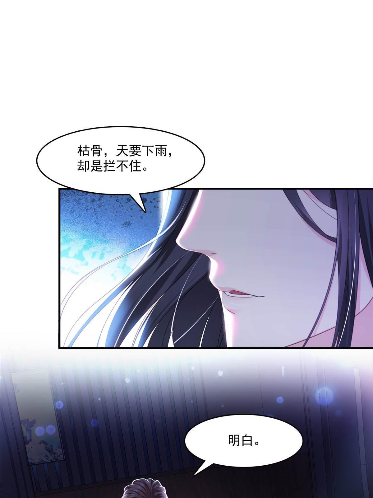 第284话 被未婚夫当场抓住37