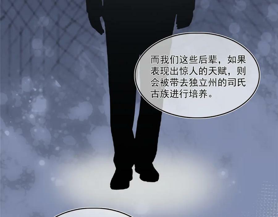 第399话 司家来历63