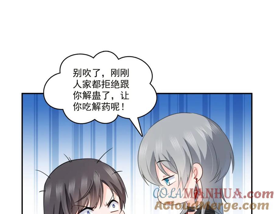 第432话 枫姐喝醉了24