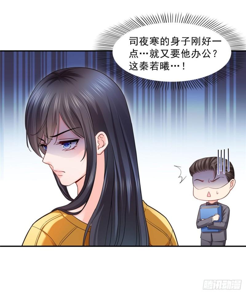 第一百二十三话 器官移植？34