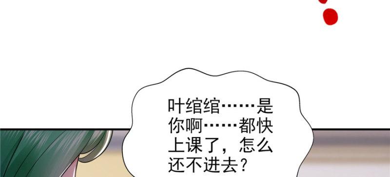 第十九话 喜欢上司夏？99