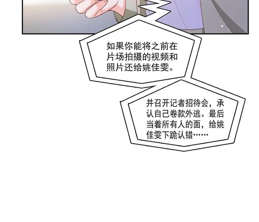 第376话 那是司夜寒？！35