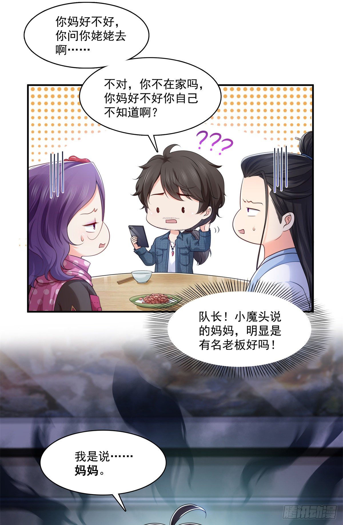 第255话 迷雾重重29