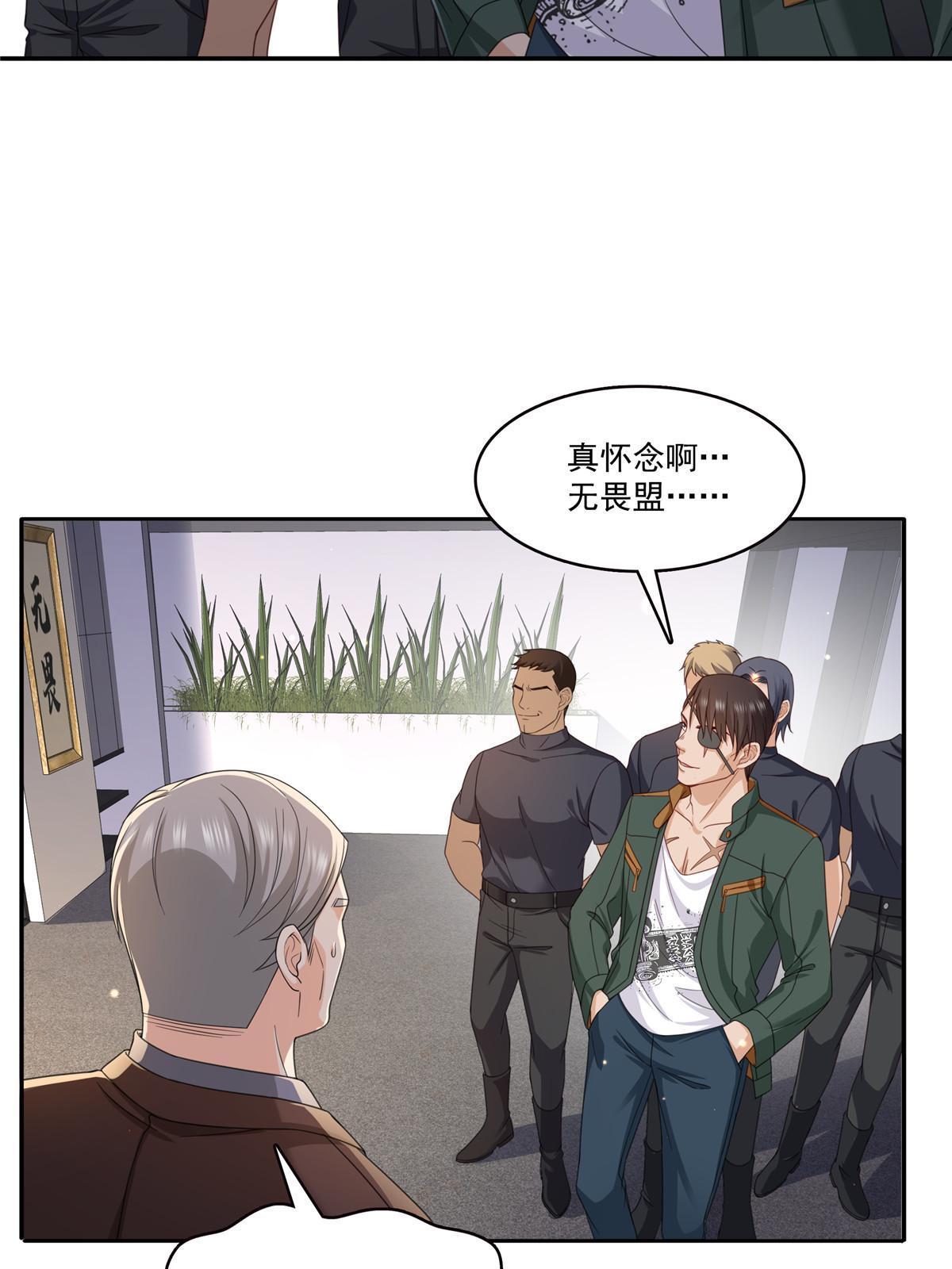 第311话 真的是盟主？！3