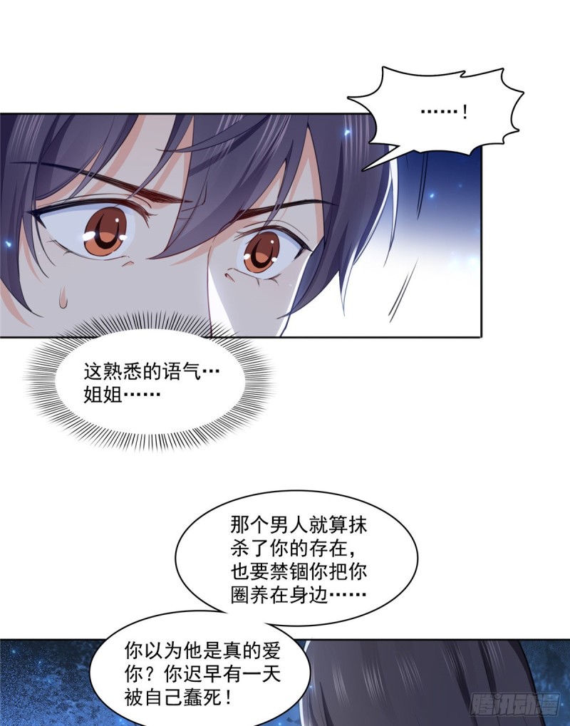第181话 等阿九醒来再说25