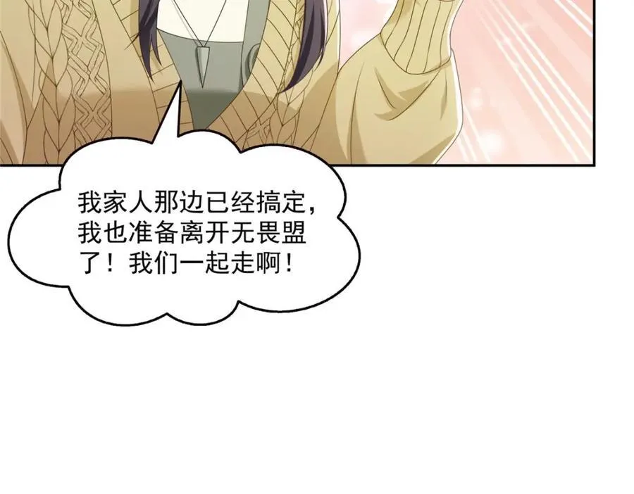 第468话 我们私奔吧？97