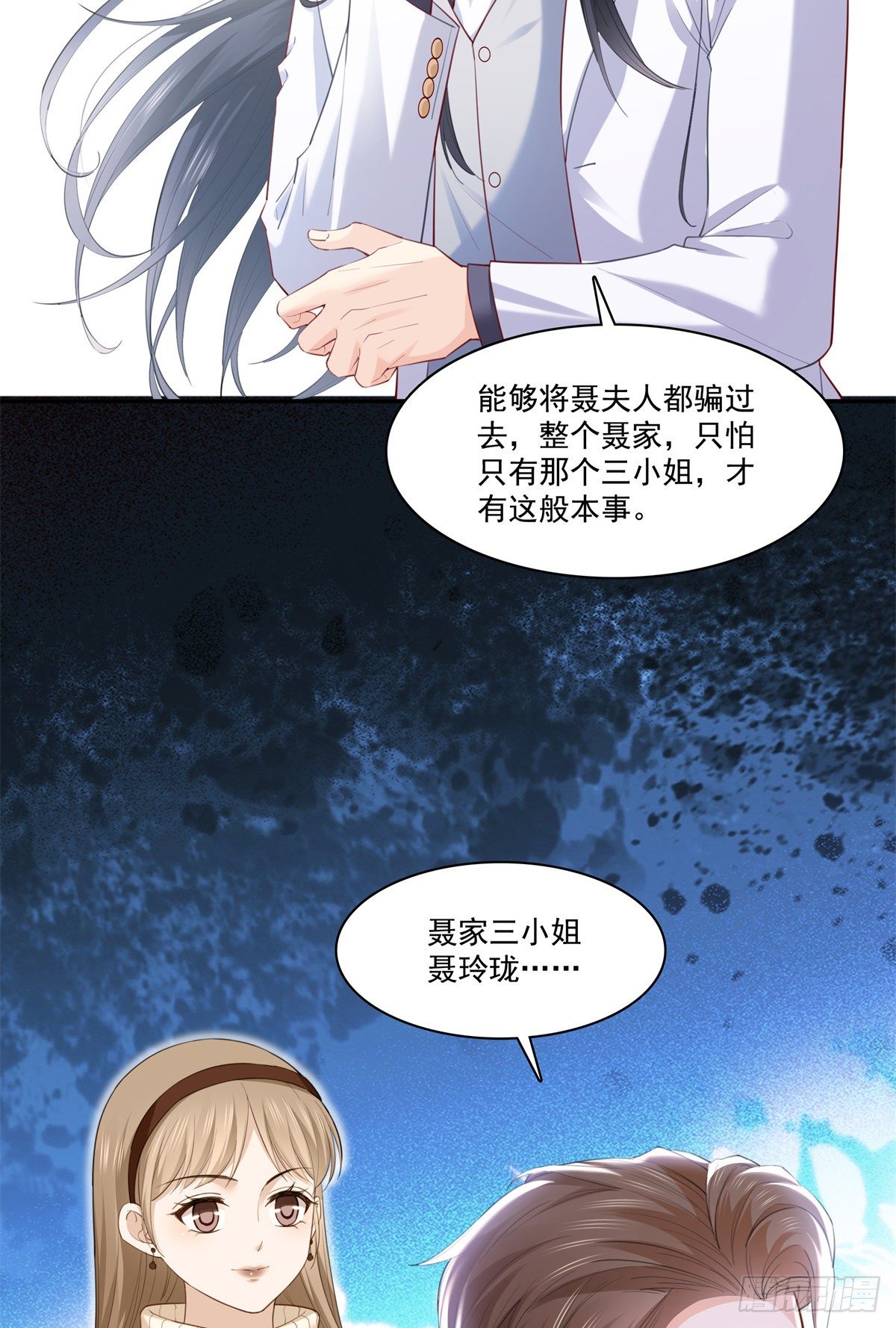 第262话 又遇杀手13