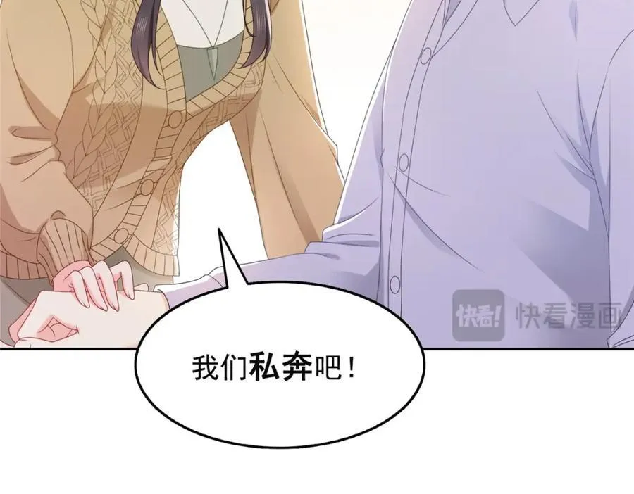 第468话 我们私奔吧？103