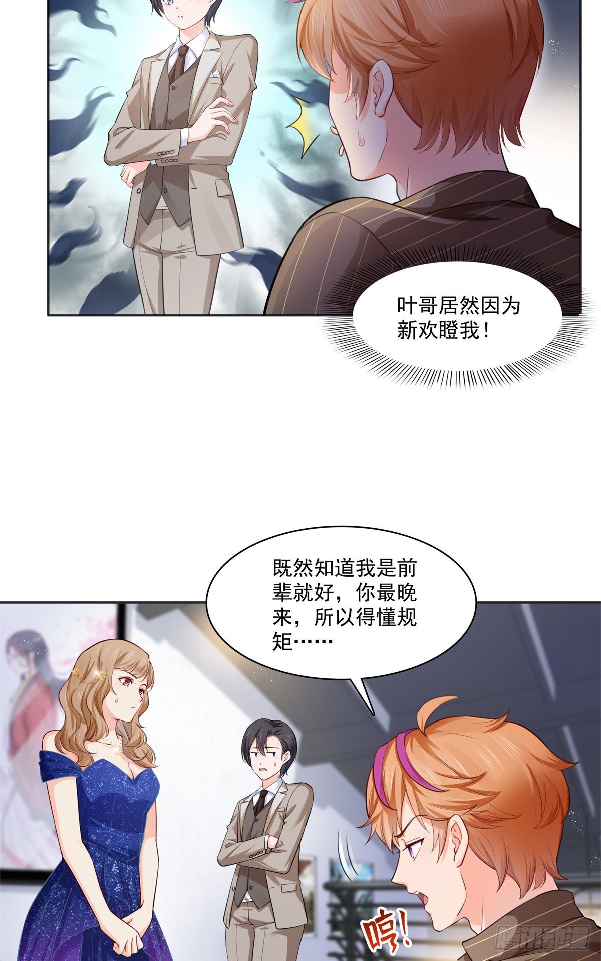 第241话 今晚让你见到小蜜饯12