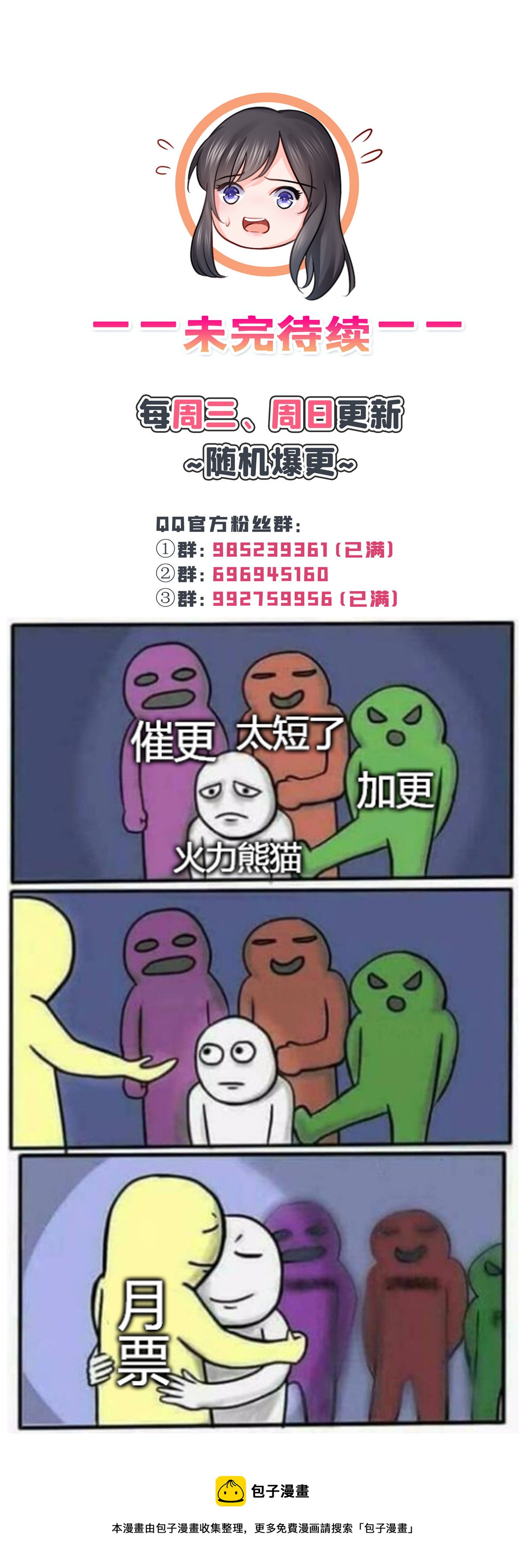 第274话 给纪皇戴绿帽51