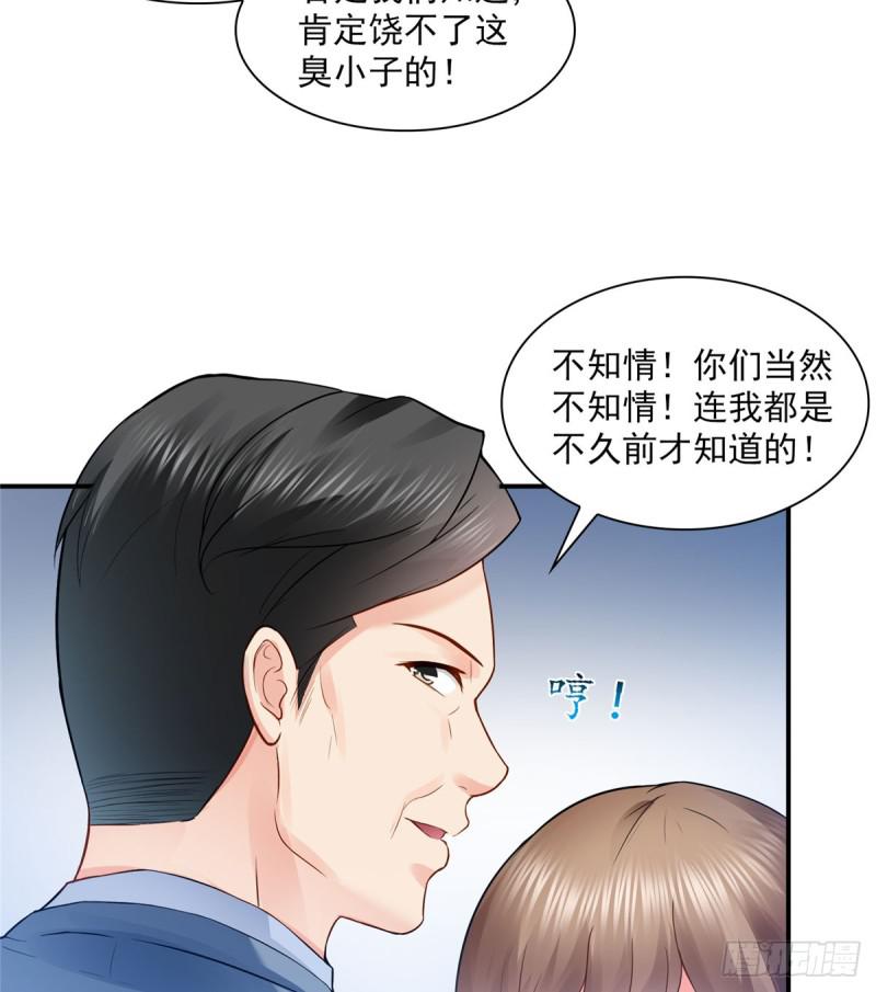 第五十三话 扑倒大魔头16