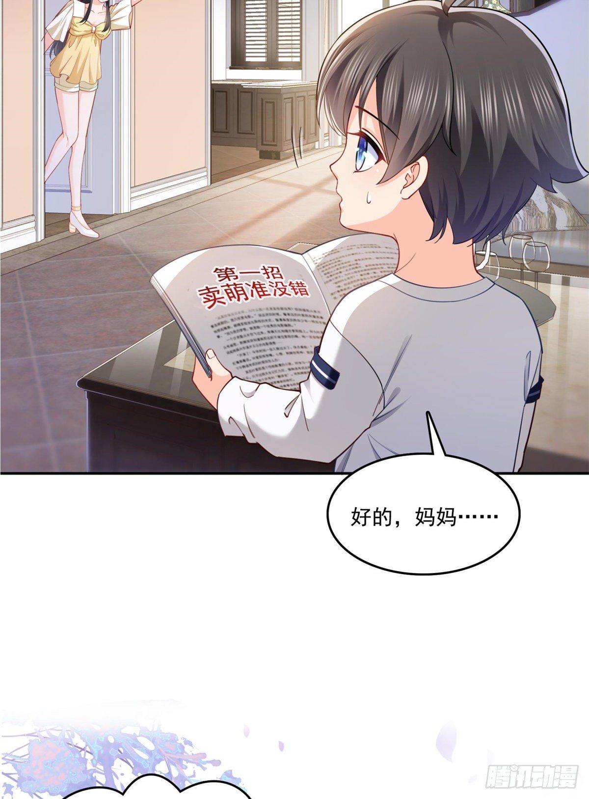 第214话 专业背锅堂堂39