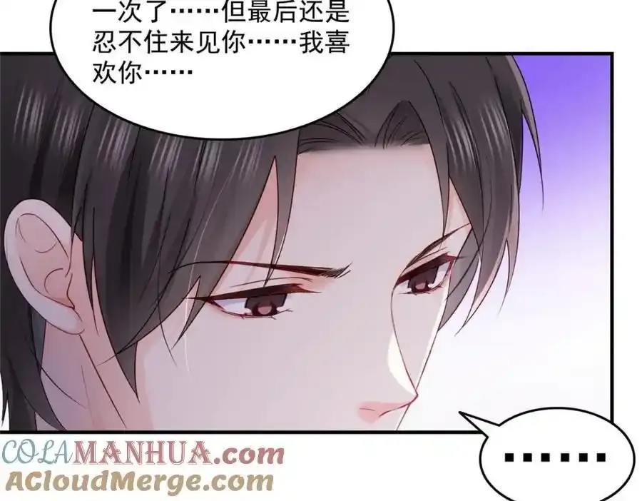 第467话 我可不是正人君子112