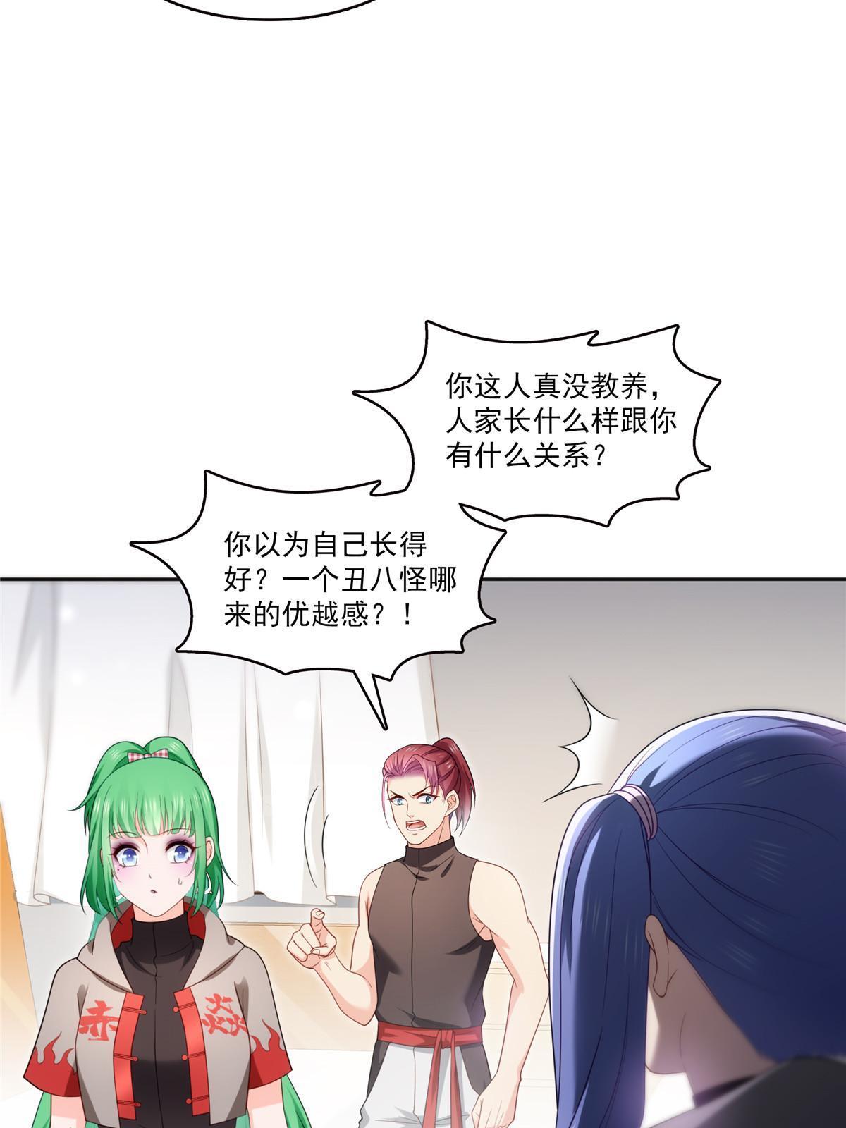 第342话 聂无忧和叶绾绾27