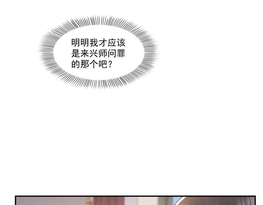 第421话 你是我男人哎~51