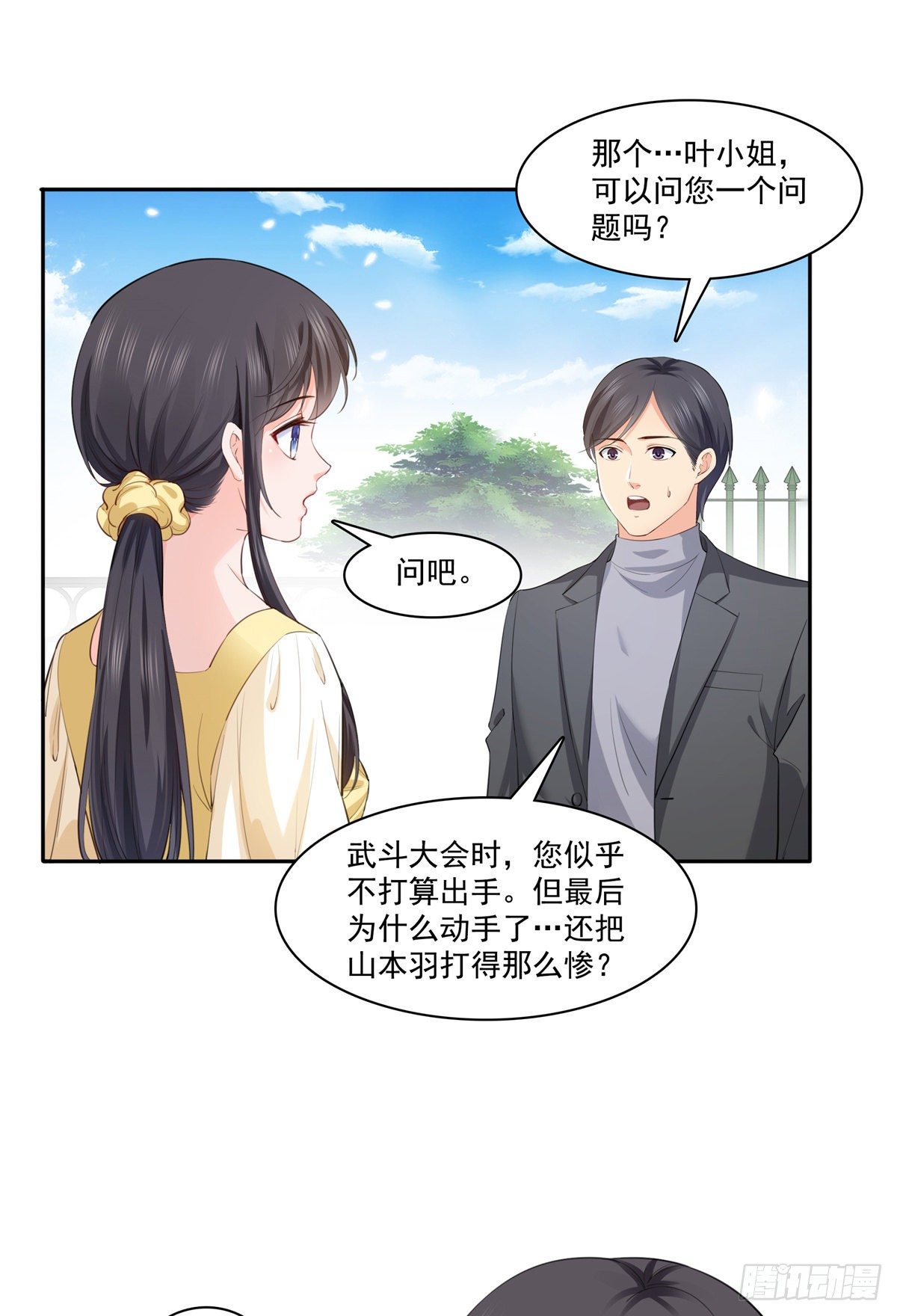 第218话 这毫无征兆的狗粮29