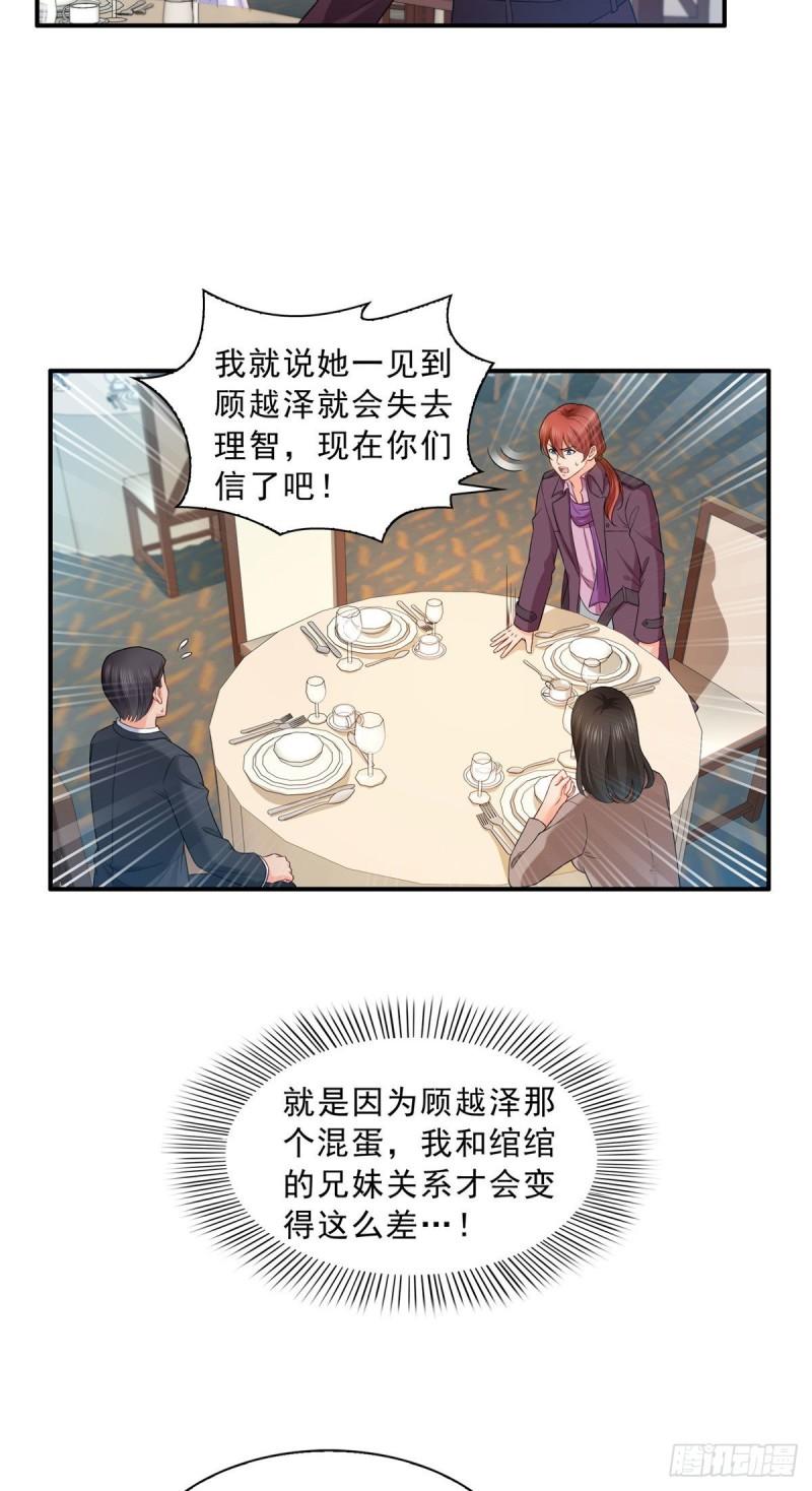 第八十六话 看不上眼17