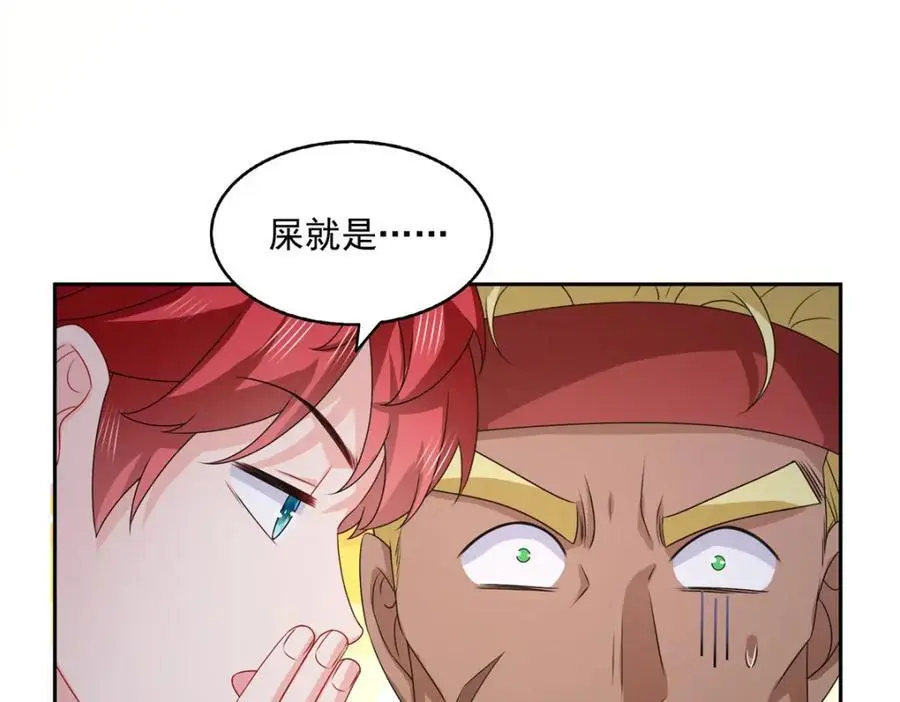 第453话 太坑人了75