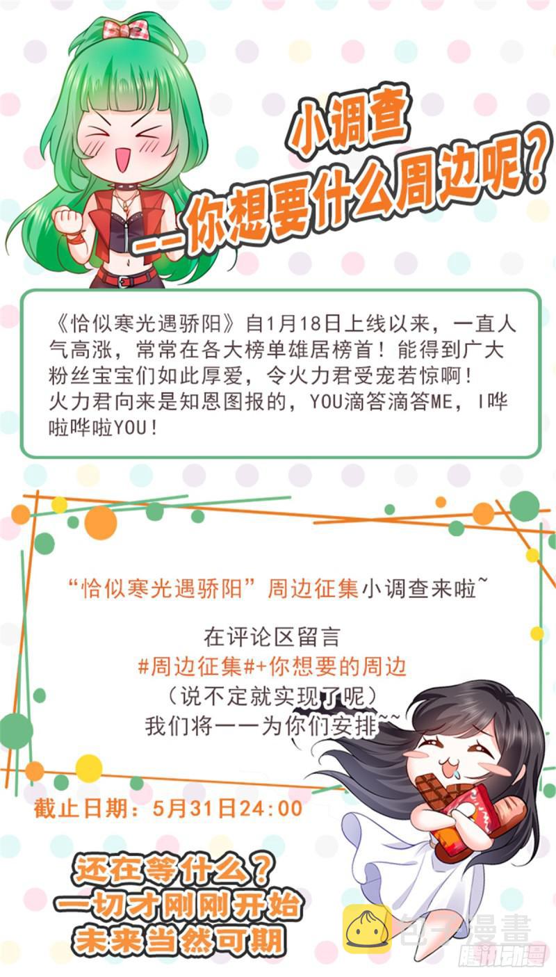 第五十六话 绝世无双50