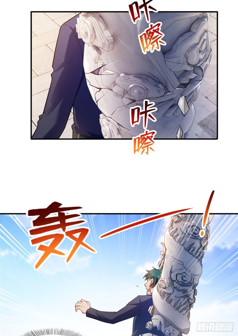 第一百三十八话 侮辱我师父？26