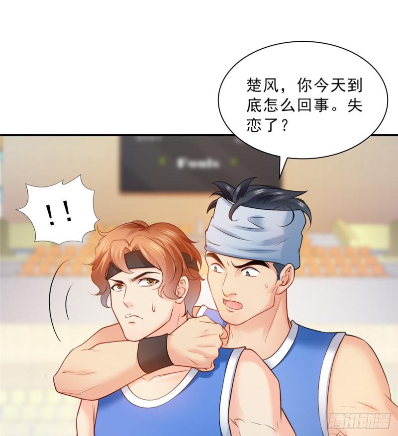 第四十四话 秀恩爱1