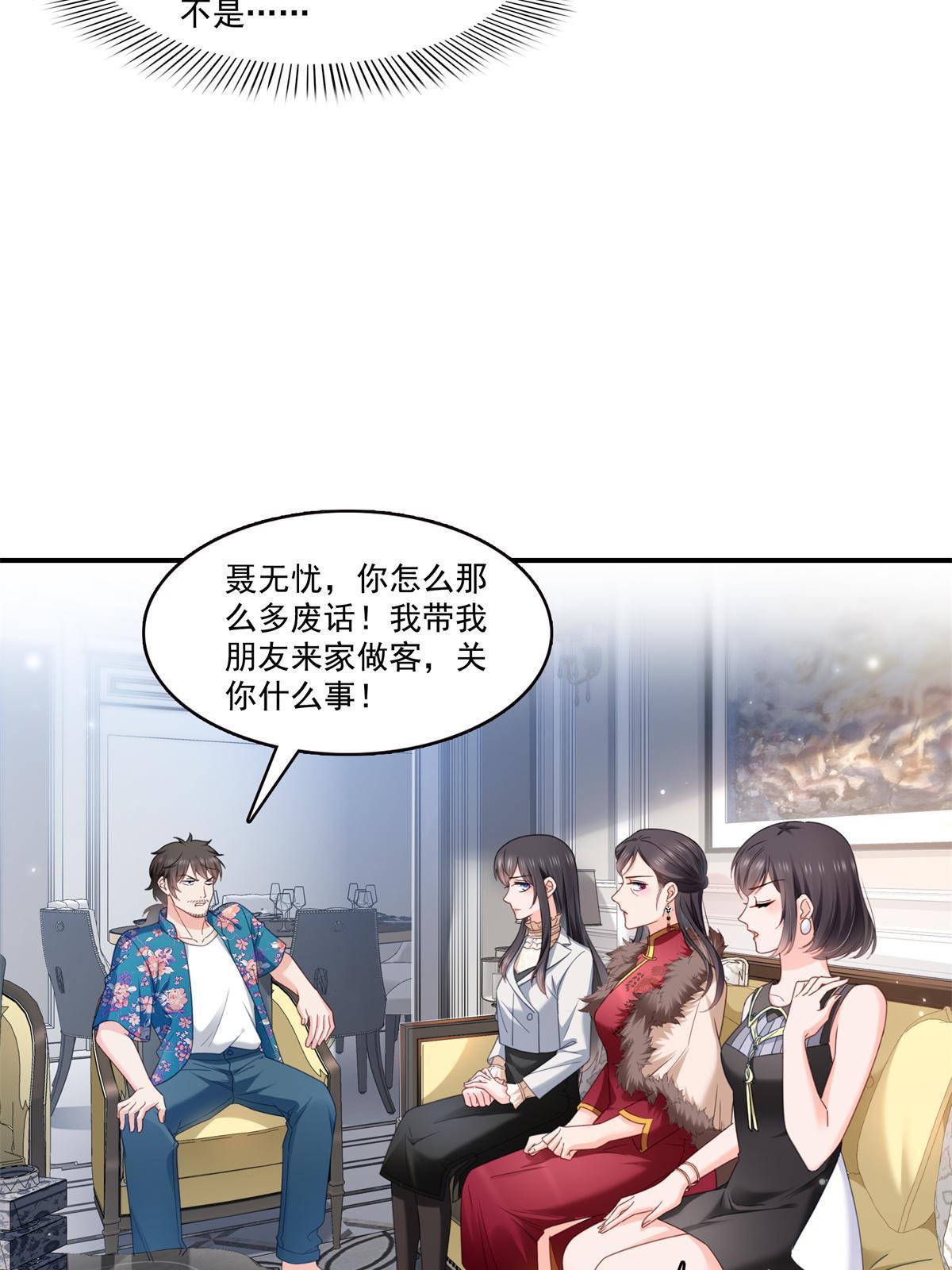 第318话 二女相见43