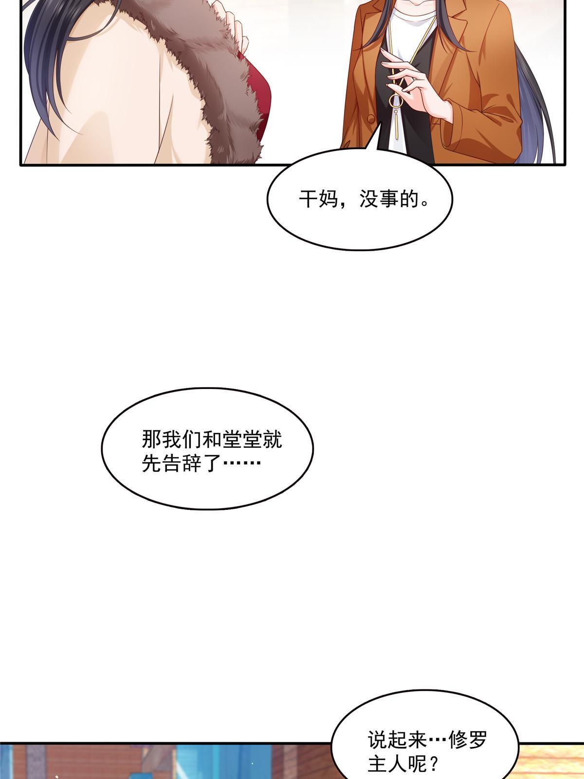 第351话 再叫一声哥哥16