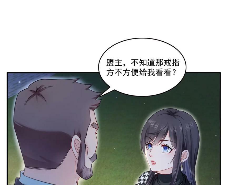 第403话 如果我是聂无忧呢66