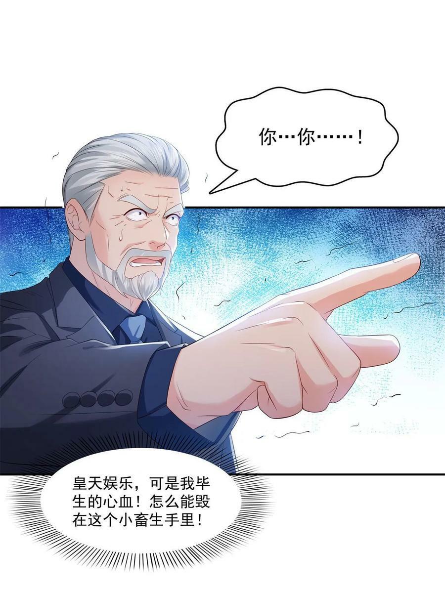 第386话 这可真是一出好戏呀10