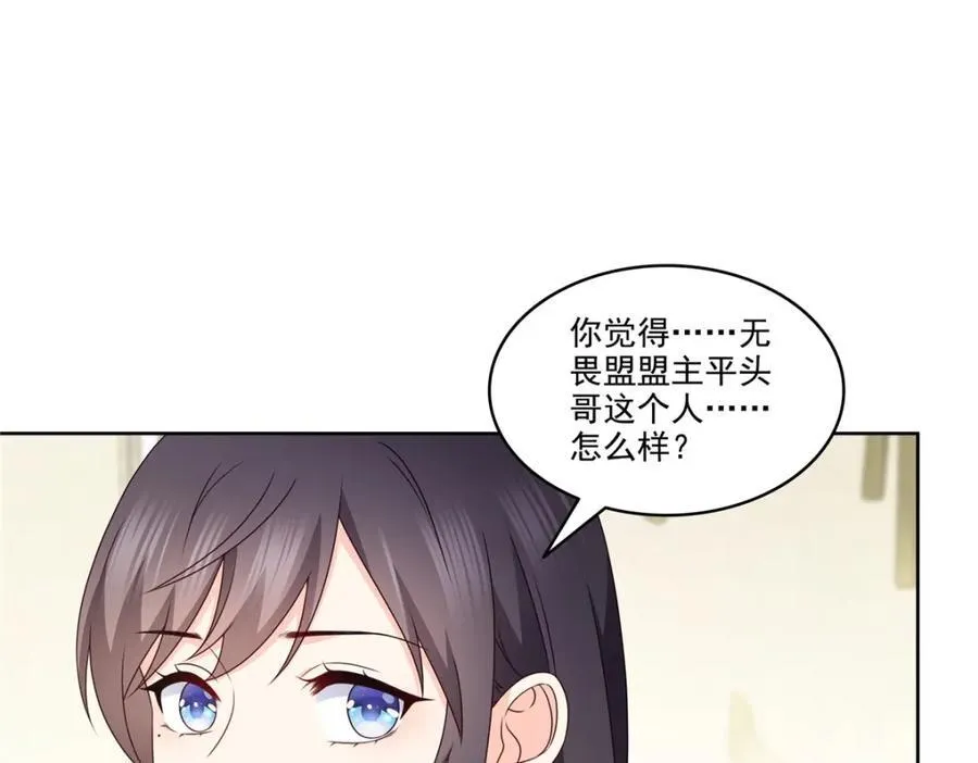 第470话 敢碰我男人？105