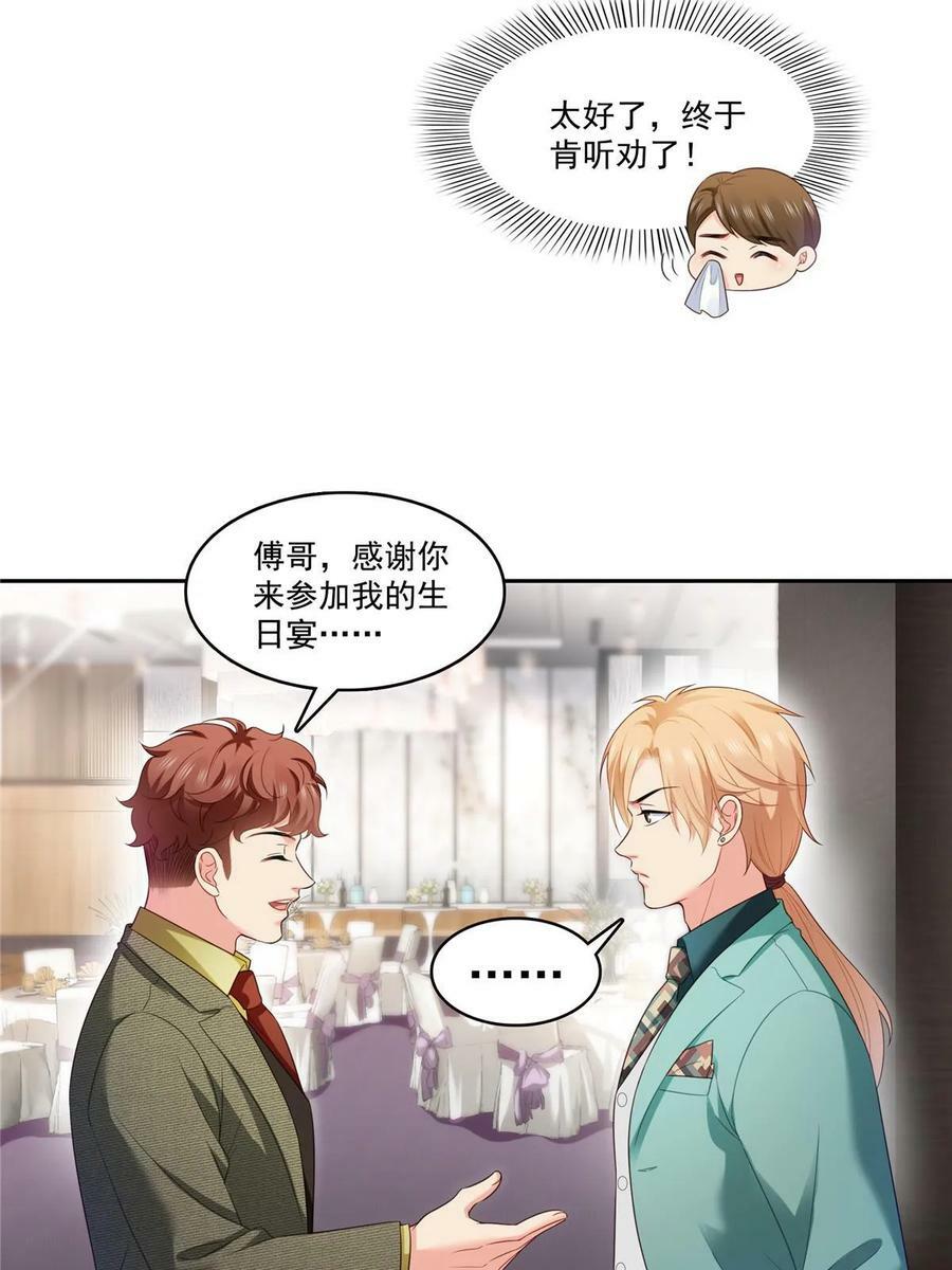 第383话 揍他！7