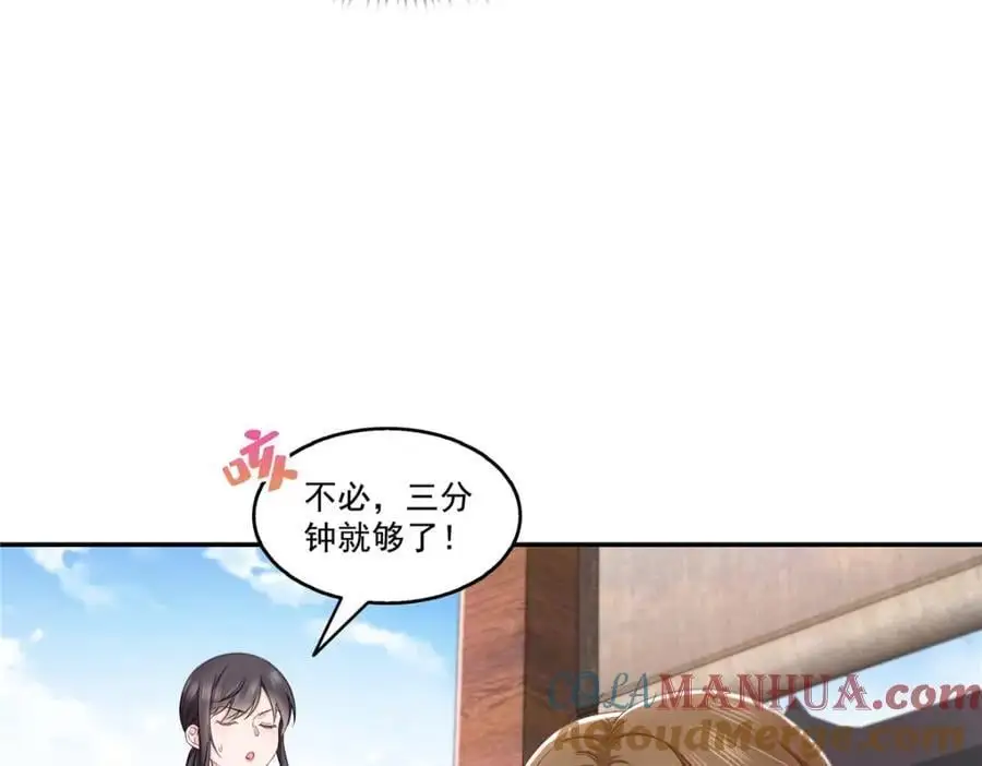 第437话 送命题？送分题！12