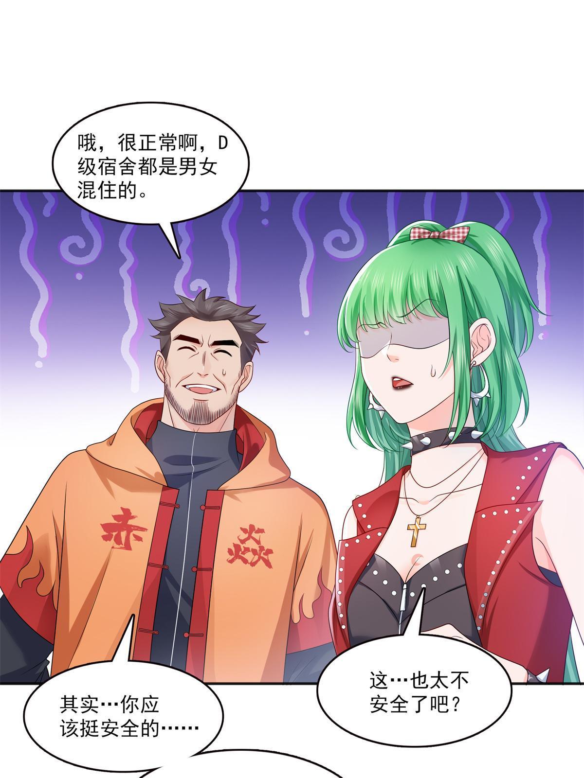 第341话 简直是量身打造！31