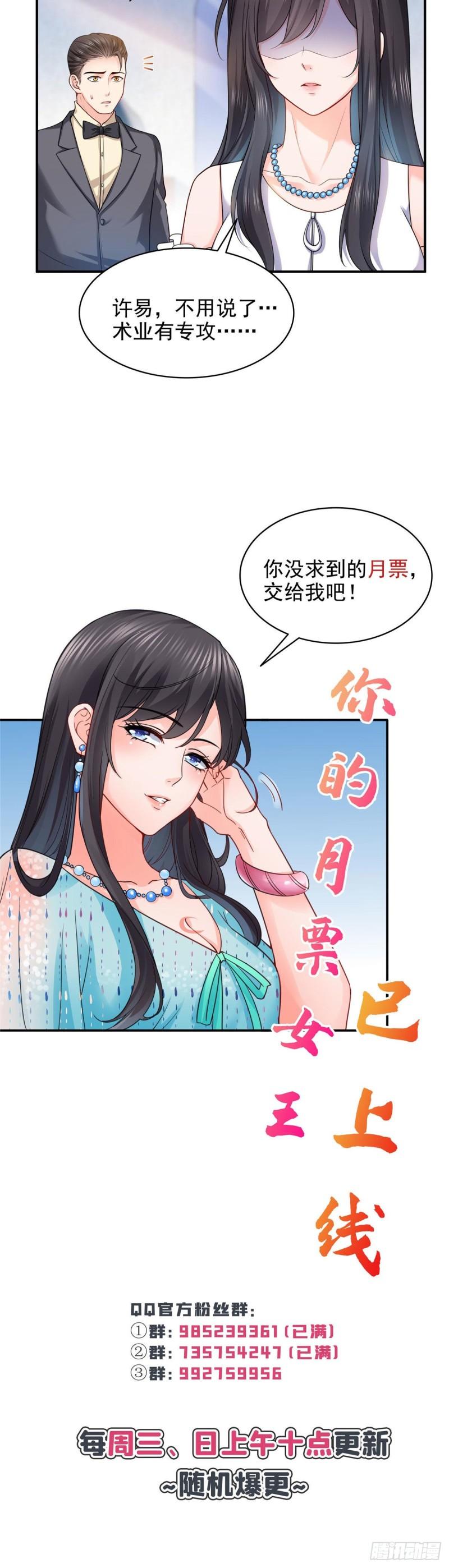 第一百零九话 许易的命运34
