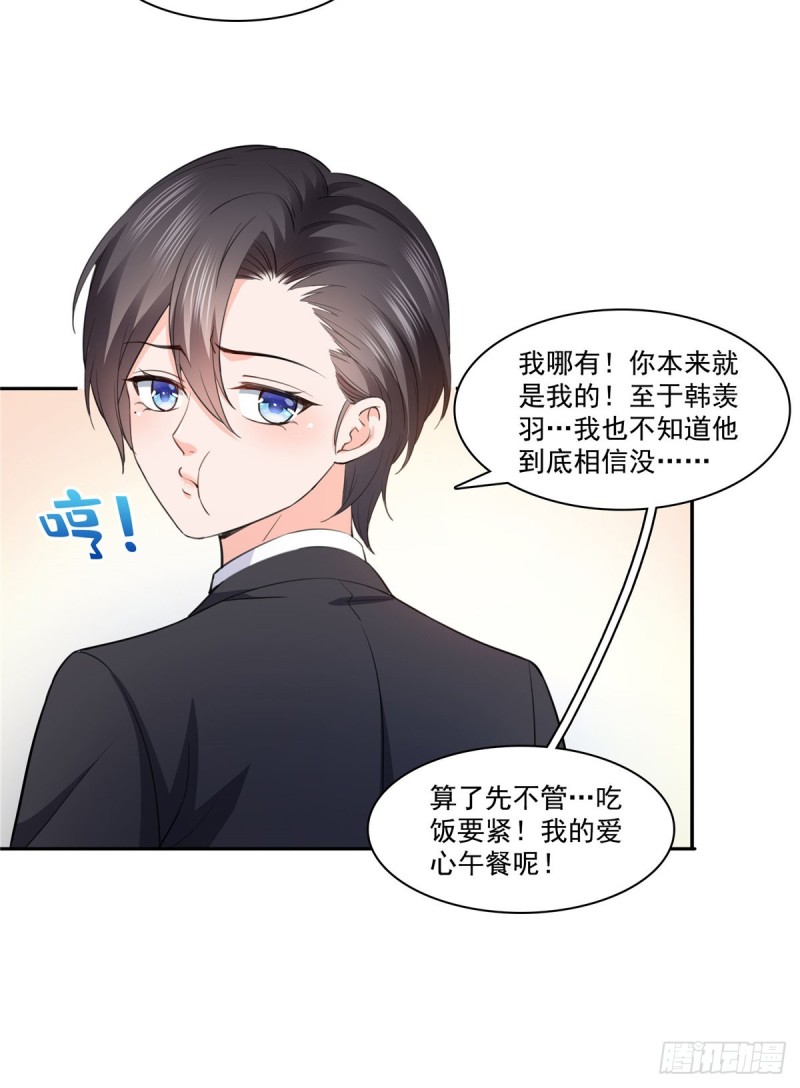 第180话司夜寒世界里的平衡点11